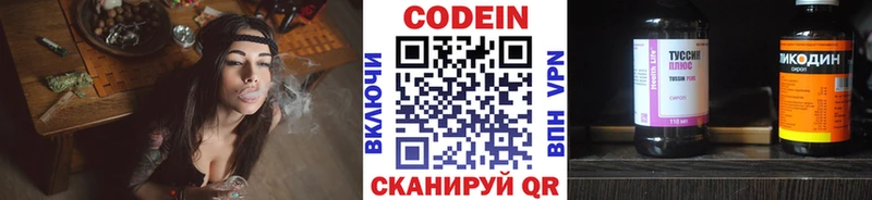 Купить где  Голицыно  Codein напиток Lean (лин) 
