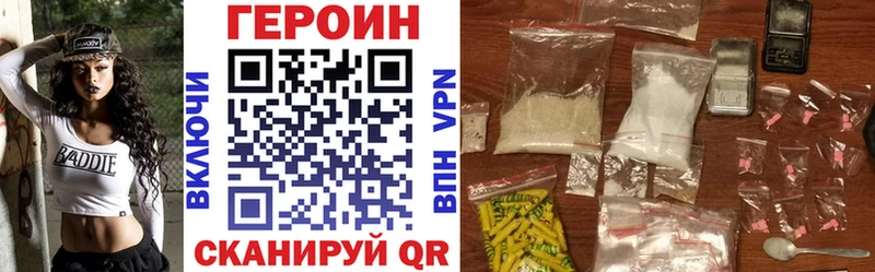 ГЕРОИН хмурый  Купить  Голицыно 