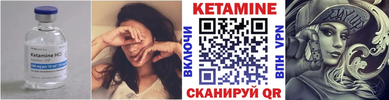 Кетамин VHQ  Купить  Голицыно 
