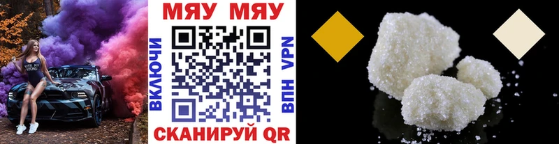 Мефедрон мяу мяу  Купить где  Голицыно 