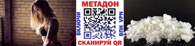 Купить где  Голицыно  МЕТАДОН кристалл 